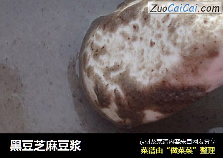 黑豆芝麻豆浆