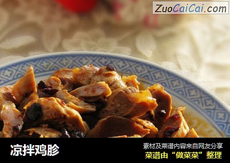 凉拌鸡胗