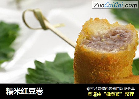 糯米红豆卷