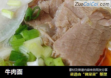 牛肉面