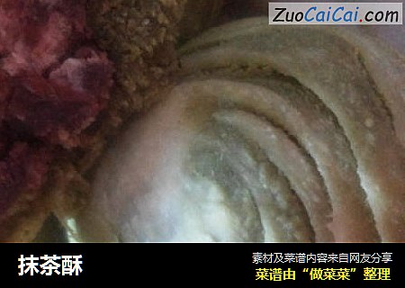 抹茶酥
