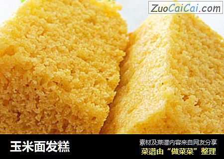玉米面发糕