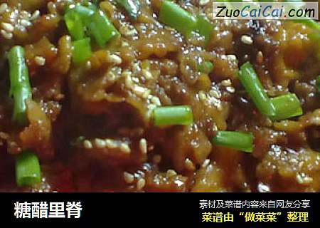 糖醋里脊