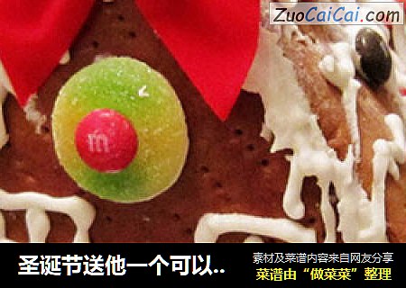 圣诞节送他一个可以吃的房子---姜饼屋