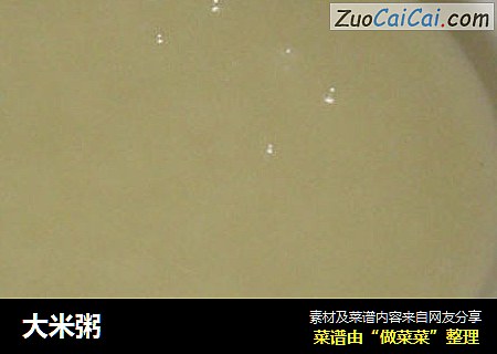 大米粥