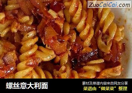 螺丝意大利面