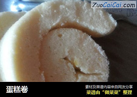 蛋糕卷