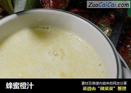 蜂蜜橙汁