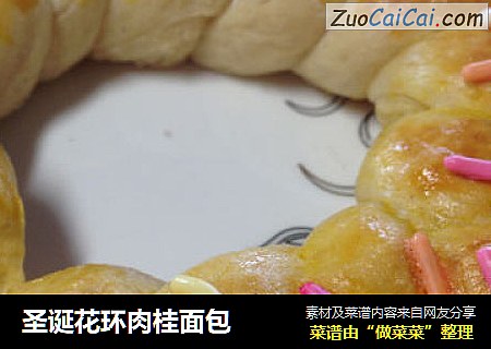 圣诞花环肉桂面包