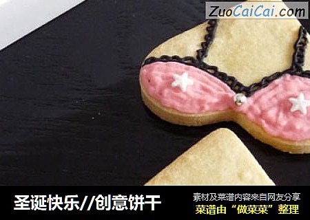 圣诞快乐//创意饼干
