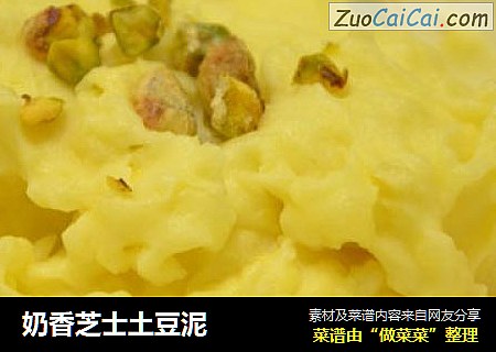 奶香芝士土豆泥