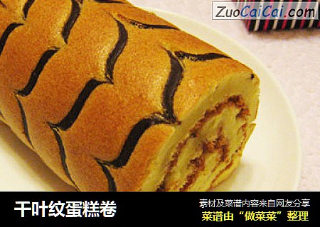 千叶纹蛋糕卷