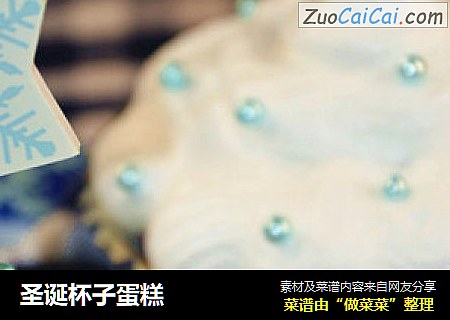 圣诞杯子蛋糕