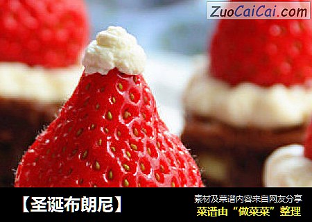 【圣诞布朗尼】