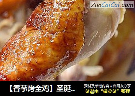 【香芧烤全鸡】圣诞节没有火鸡，咱们来烤上一只香芧鸡吧！