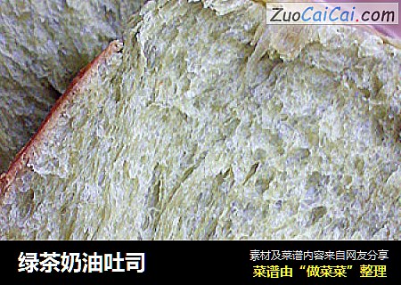 绿茶奶油吐司