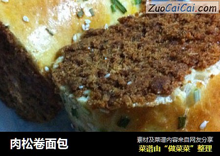 肉松卷面包