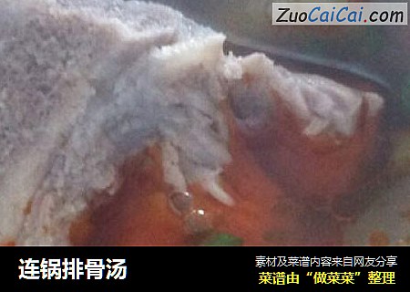 连锅排骨汤