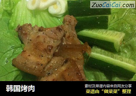 韩国烤肉