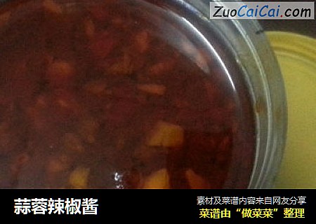 蒜蓉辣椒酱