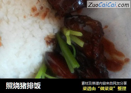 照烧猪排饭