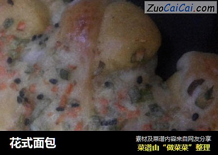 花式面包