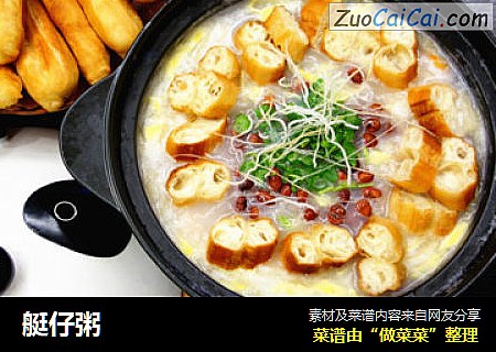 艇仔粥