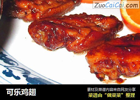 可乐鸡翅