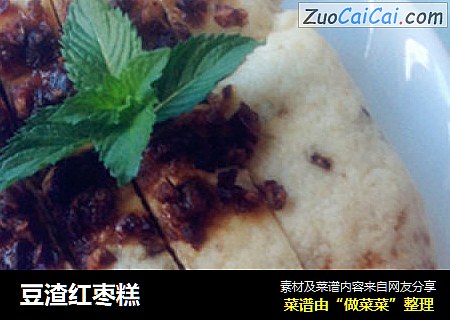 豆渣红枣糕