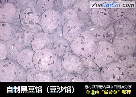 自制黑豆馅（豆沙馅）