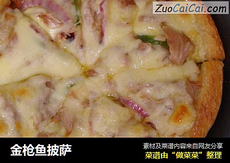 金枪鱼披萨