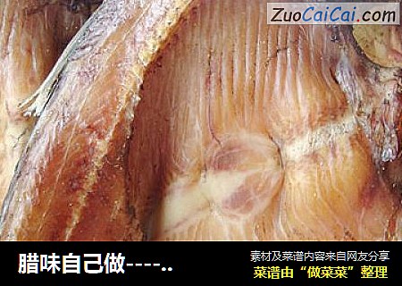 腊味自己做----------【自制湖北腊鱼】