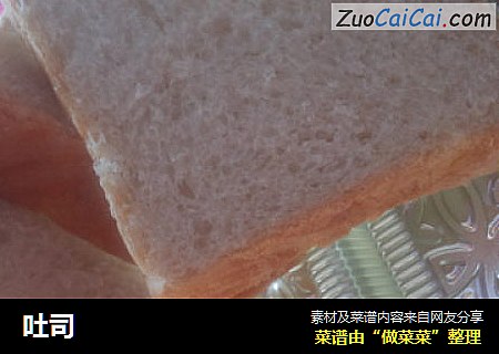 吐司