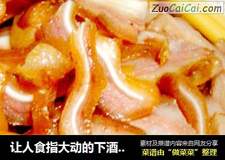 让人食指大动的下酒菜--卤猪耳朵
