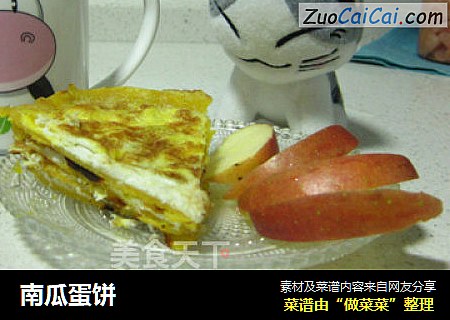 南瓜蛋饼