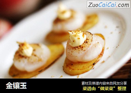 金镶玉