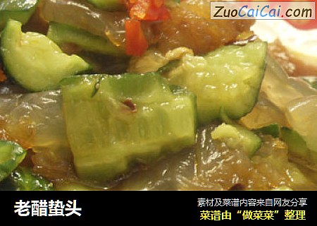 老醋蛰头