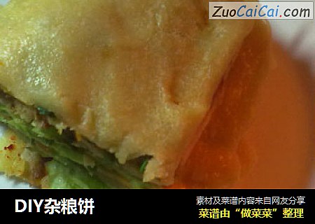 DIY杂粮饼