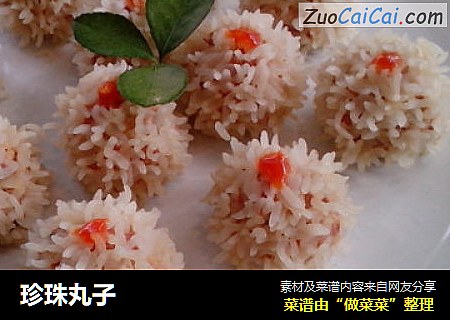 珍珠丸子