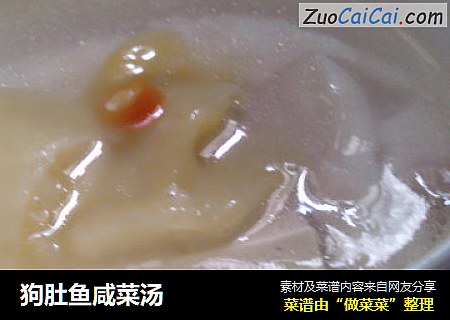 狗肚鱼咸菜汤