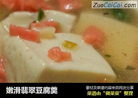 嫩滑翡翠豆腐羹