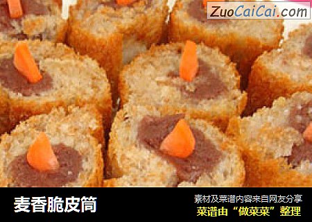 麦香脆皮筒