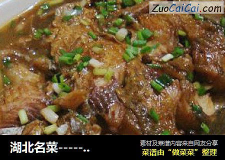 湖北名菜--------------【红烧武昌鱼】