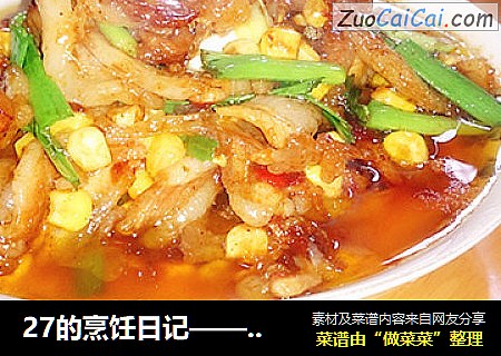 27的烹饪日记—— 玉米蜜汁盐煎肉