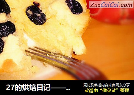 27的烘焙日记——黑加仑鲜奶油麦芬