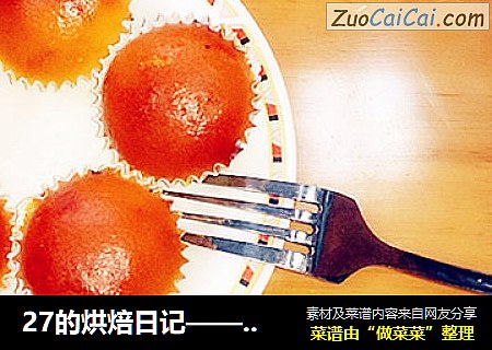 27的烘焙日记——“焦糖”乳酪蛋糕
