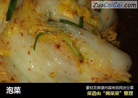泡菜