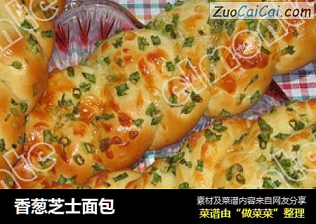 香葱芝士面包