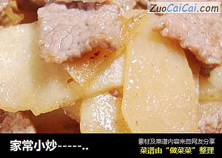 家常小炒