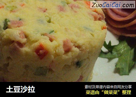 土豆沙拉